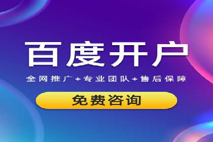百度竞价案例：低成本高效转化